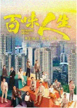 城市夜航剧集封面